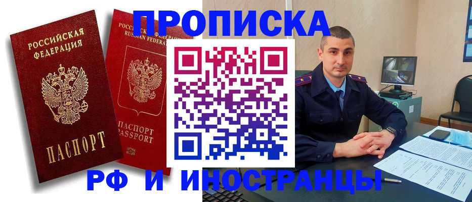 пропишу в квартире в Белогорске