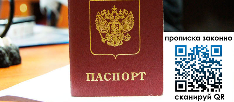 в Белогорске height= регистрация в Белогорске